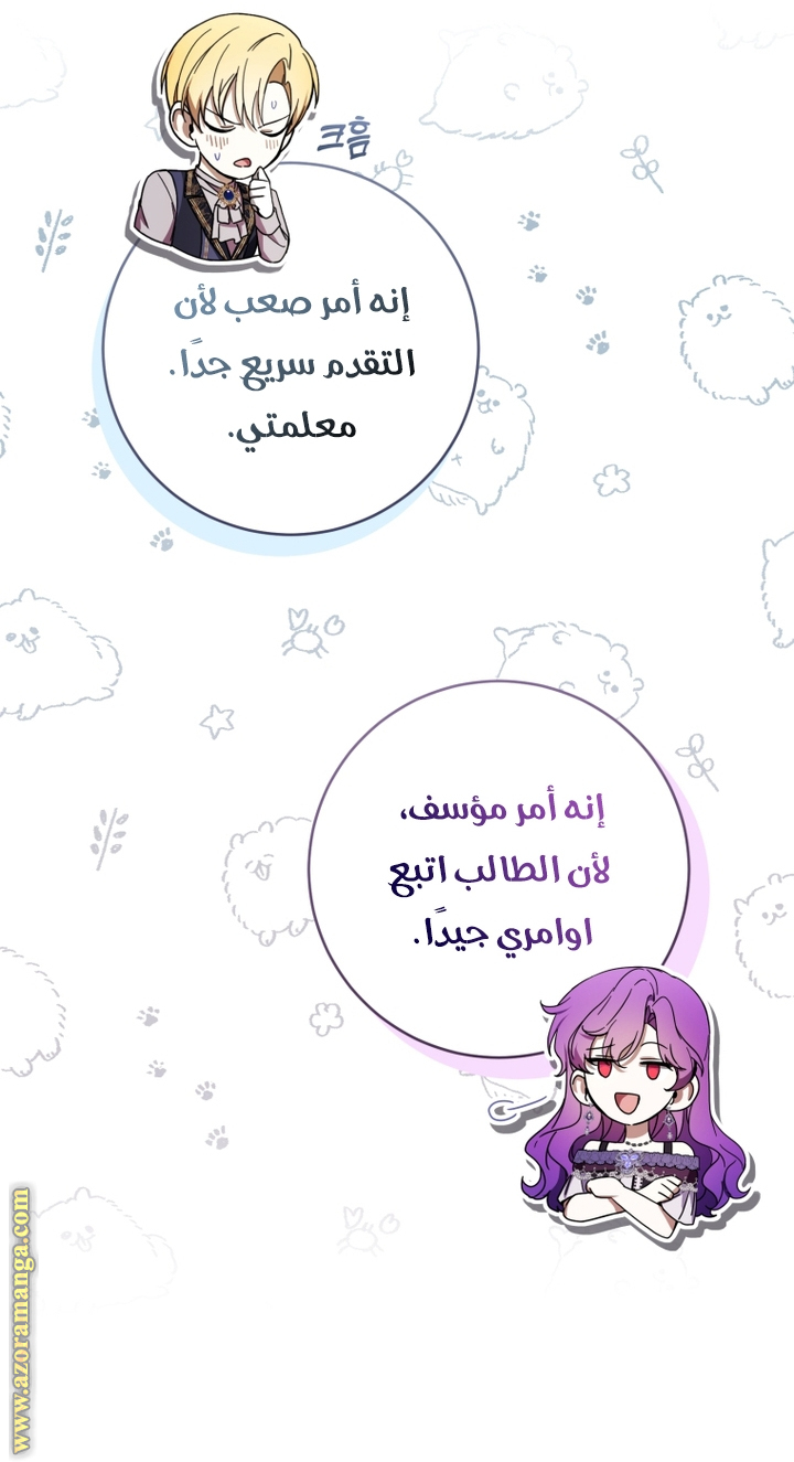 Read Isn’t Being A Wicked Woman Much Better AR Manga Online