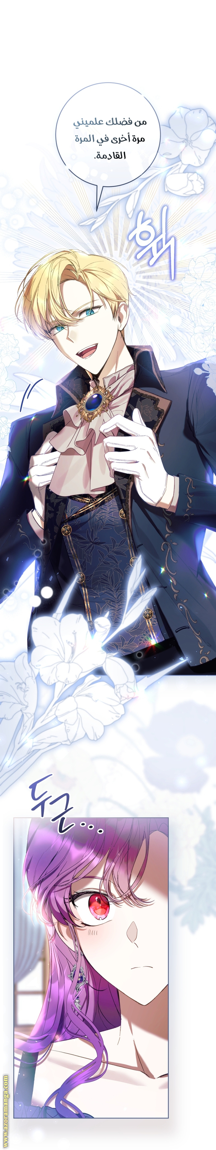 Read Isn’t Being A Wicked Woman Much Better AR Manga Online