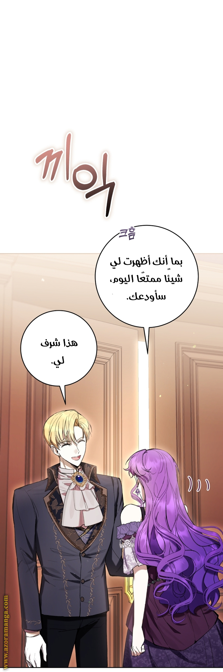 Read Isn’t Being A Wicked Woman Much Better AR Manga Online