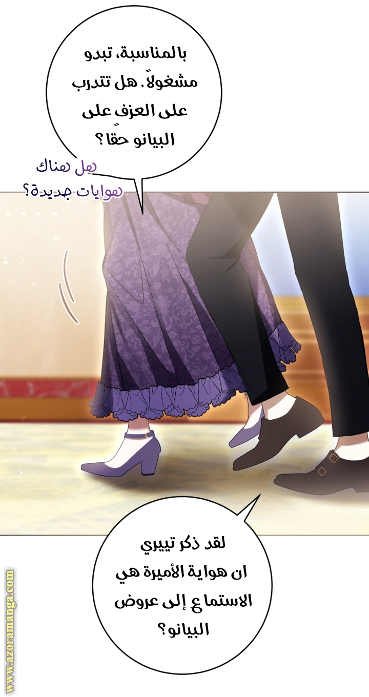 Read Isn’t Being A Wicked Woman Much Better AR Manga Online