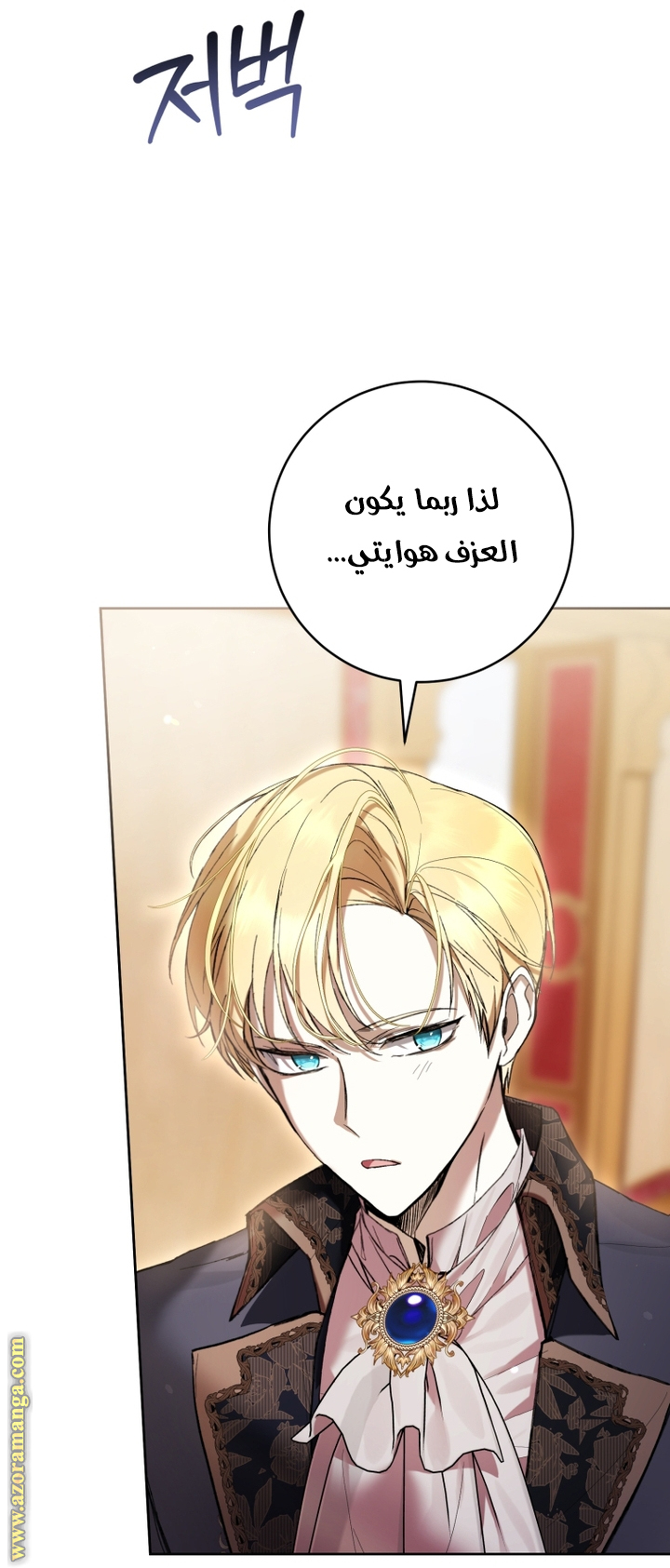 Read Isn’t Being A Wicked Woman Much Better AR Manga Online