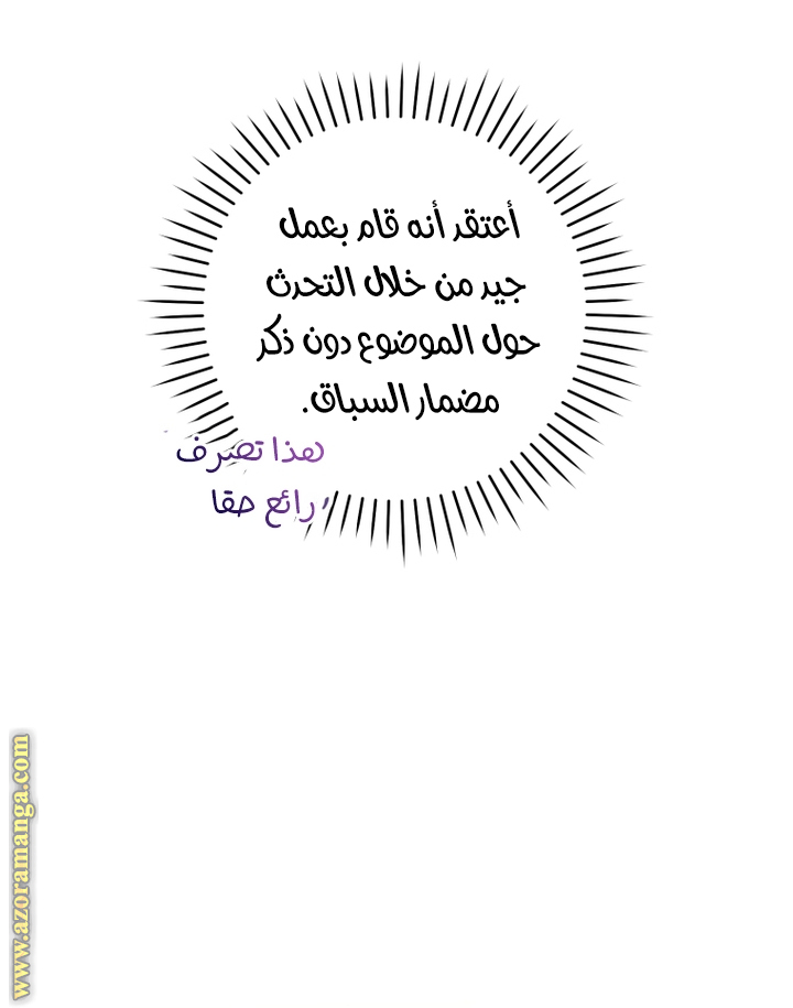 Read Isn’t Being A Wicked Woman Much Better AR Manga Online