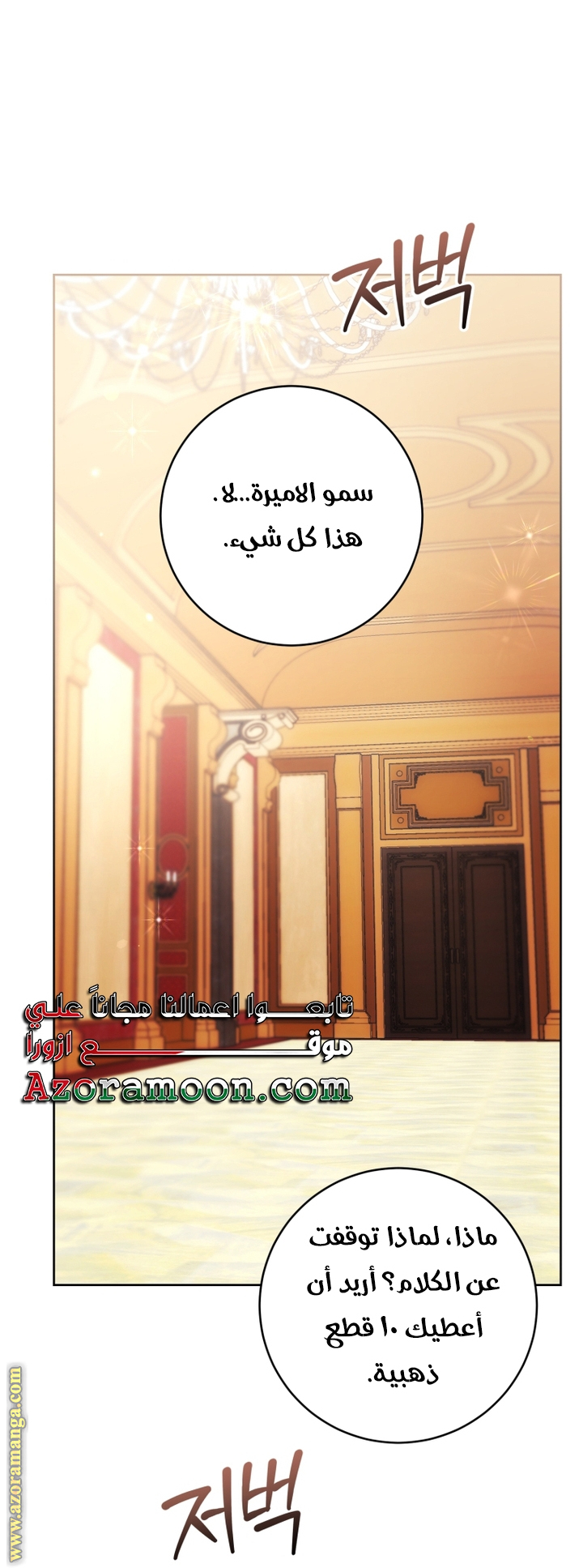 Read Isn’t Being A Wicked Woman Much Better AR Manga Online