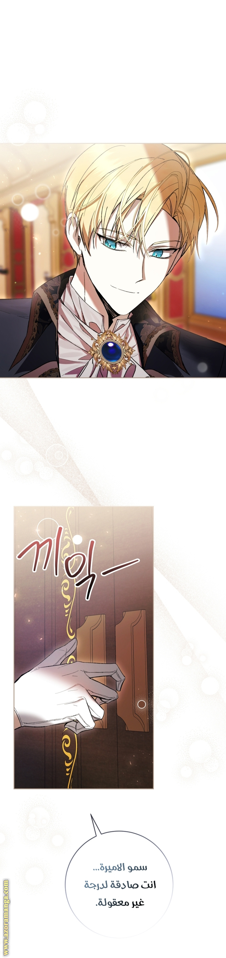 Read Isn’t Being A Wicked Woman Much Better AR Manga Online