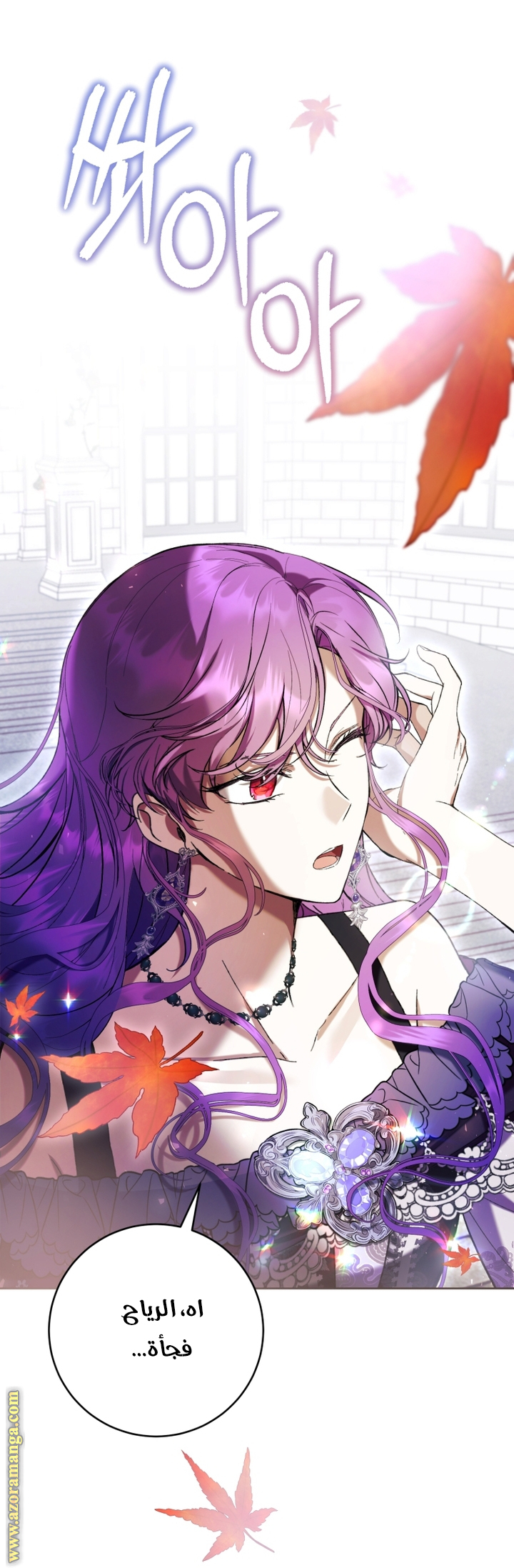 Read Isn’t Being A Wicked Woman Much Better AR Manga Online