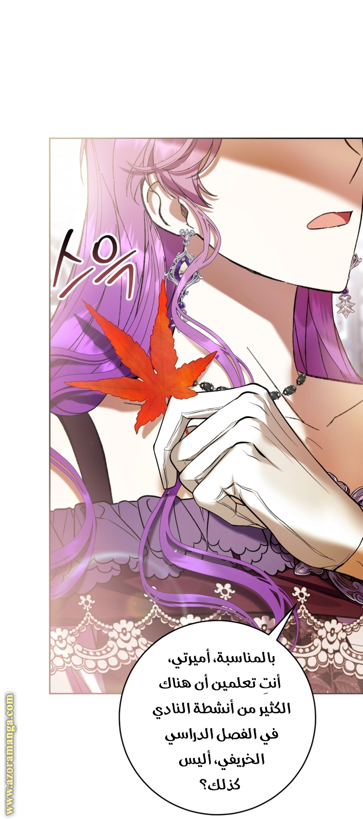 Read Isn’t Being A Wicked Woman Much Better AR Manga Online