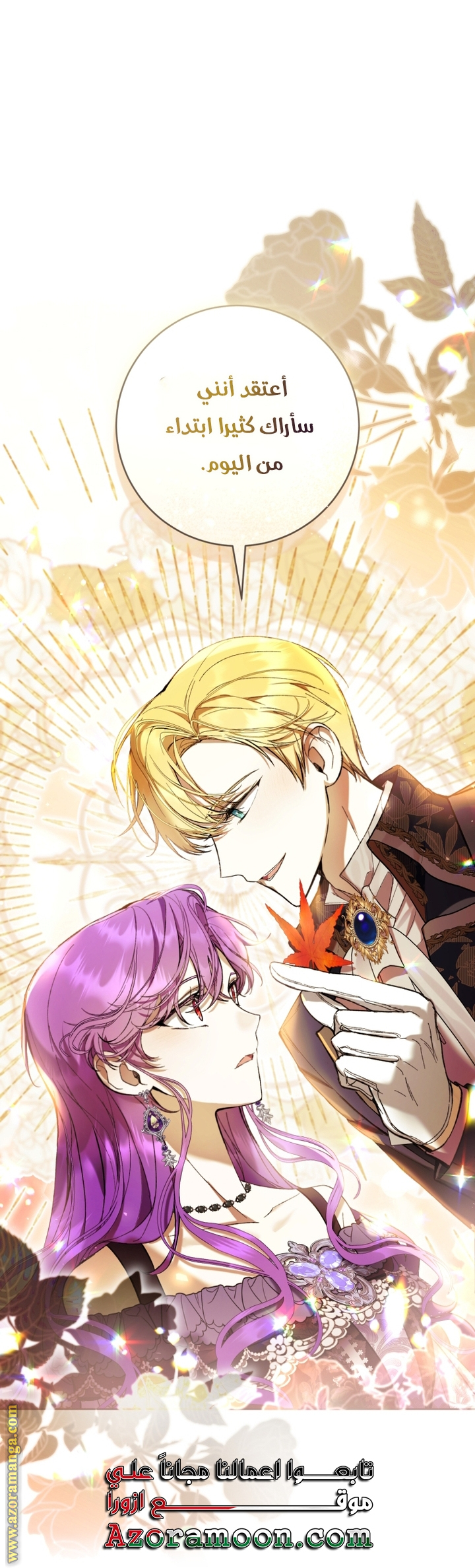 Read Isn’t Being A Wicked Woman Much Better AR Manga Online