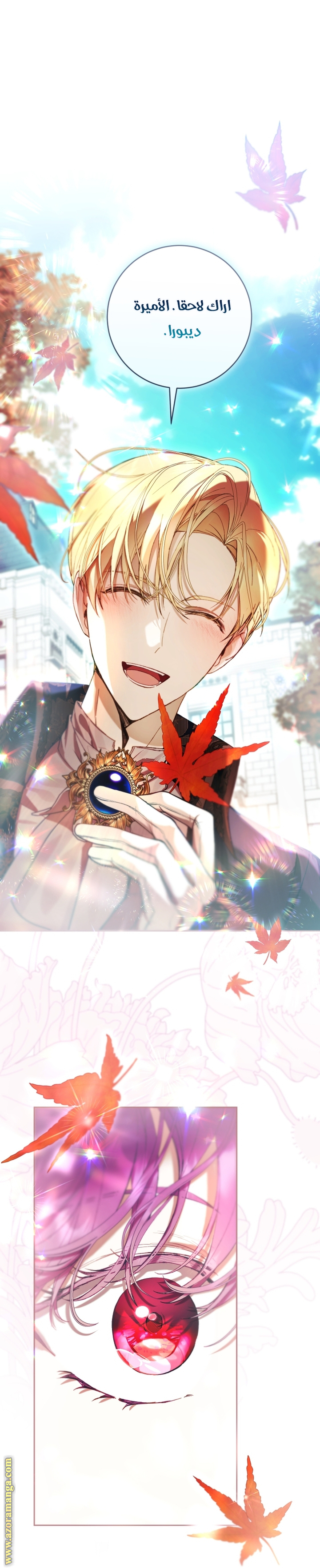 Read Isn’t Being A Wicked Woman Much Better AR Manga Online