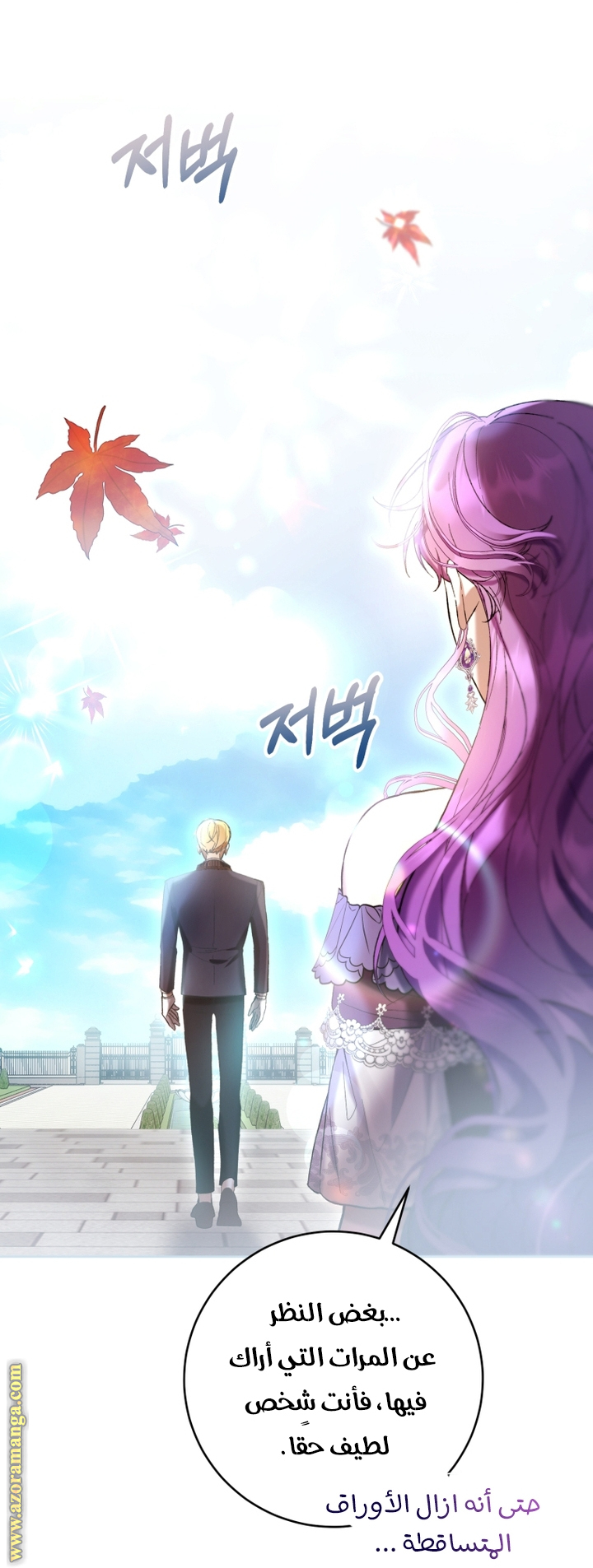 Read Isn’t Being A Wicked Woman Much Better AR Manga Online