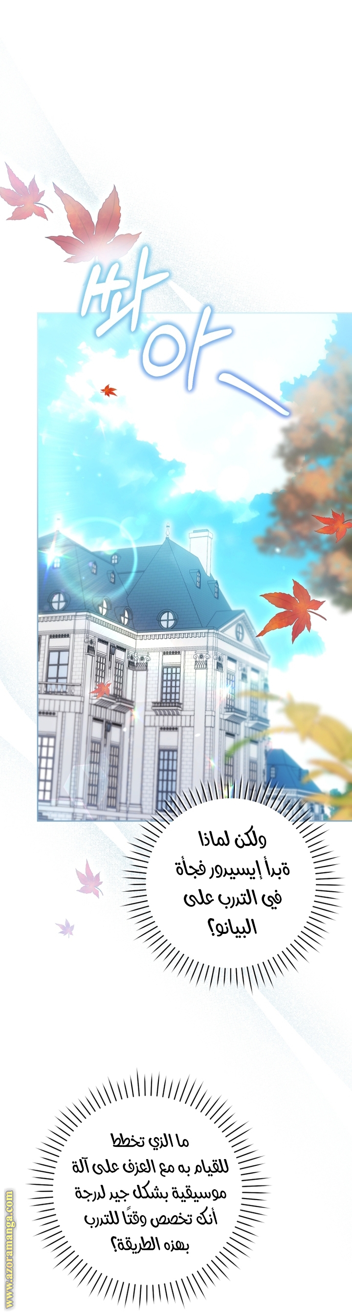 Read Isn’t Being A Wicked Woman Much Better AR Manga Online