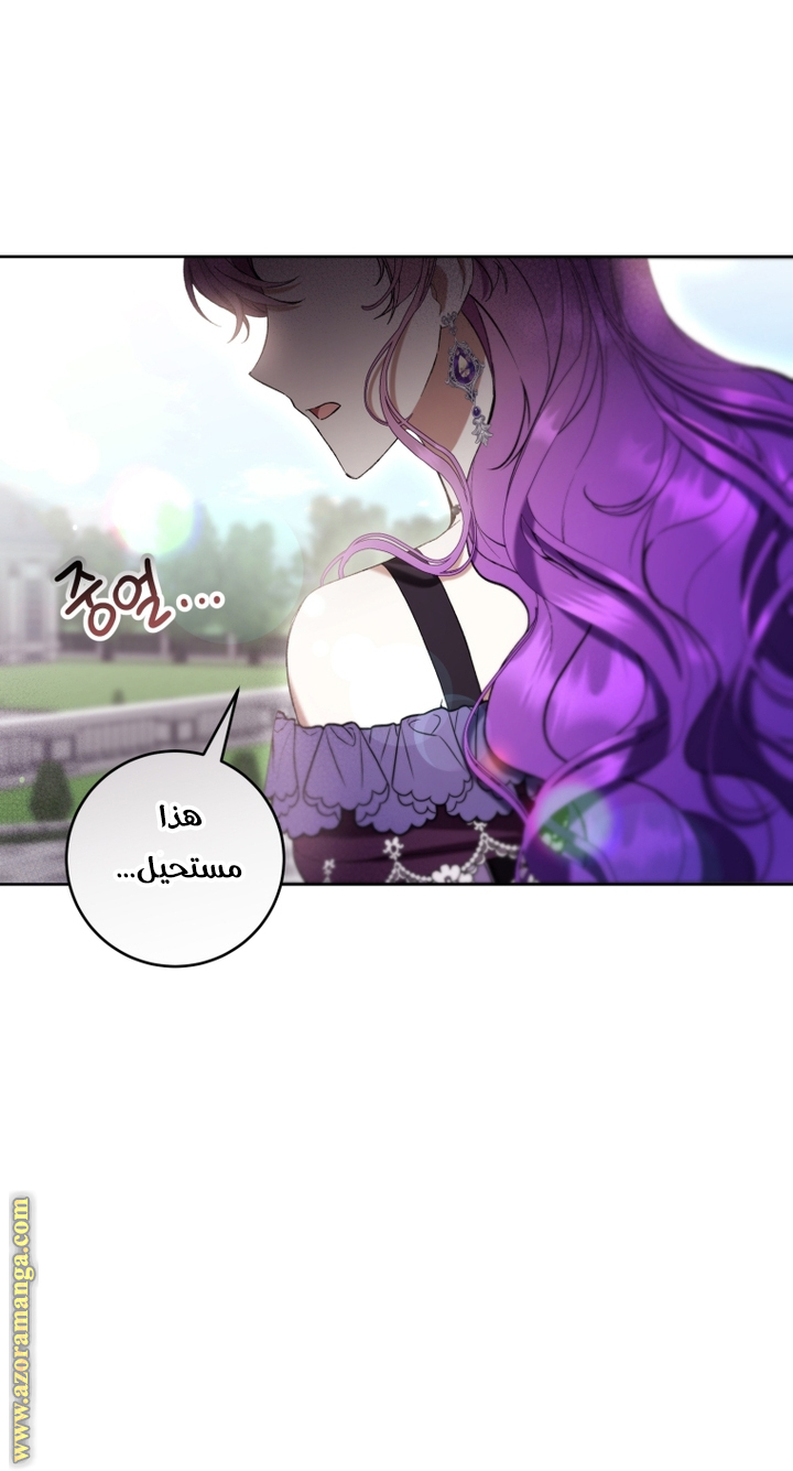 Read Isn’t Being A Wicked Woman Much Better AR Manga Online