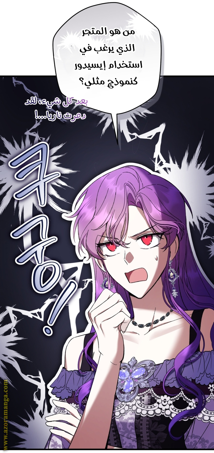 Read Isn’t Being A Wicked Woman Much Better AR Manga Online