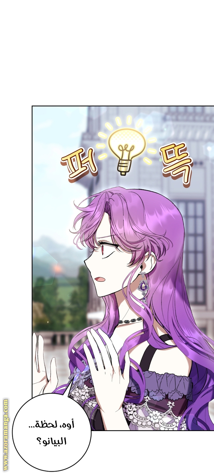 Read Isn’t Being A Wicked Woman Much Better AR Manga Online