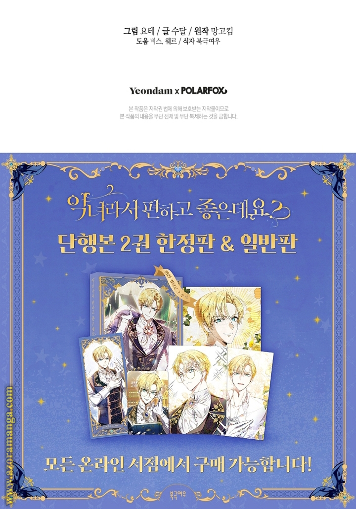 Read Isn’t Being A Wicked Woman Much Better AR Manga Online