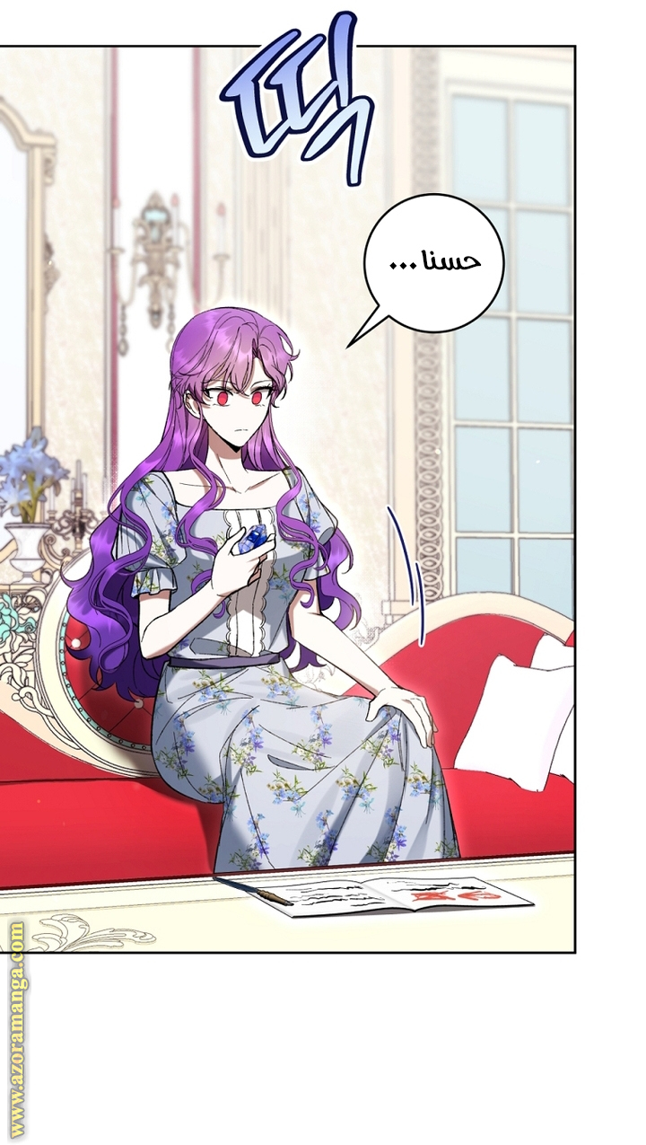 Read Isn’t Being A Wicked Woman Much Better AR Manga Online