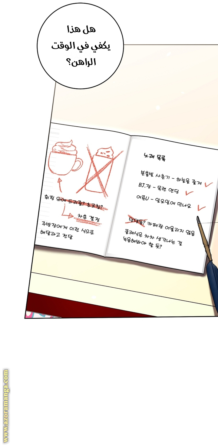 Read Isn’t Being A Wicked Woman Much Better AR Manga Online