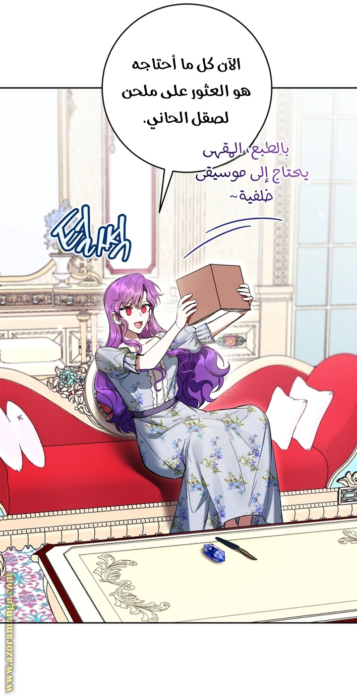 Read Isn’t Being A Wicked Woman Much Better AR Manga Online