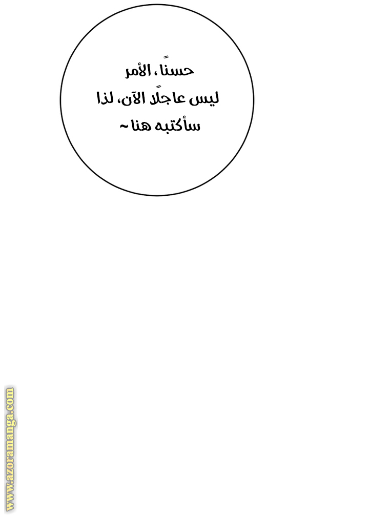 Read Isn’t Being A Wicked Woman Much Better AR Manga Online