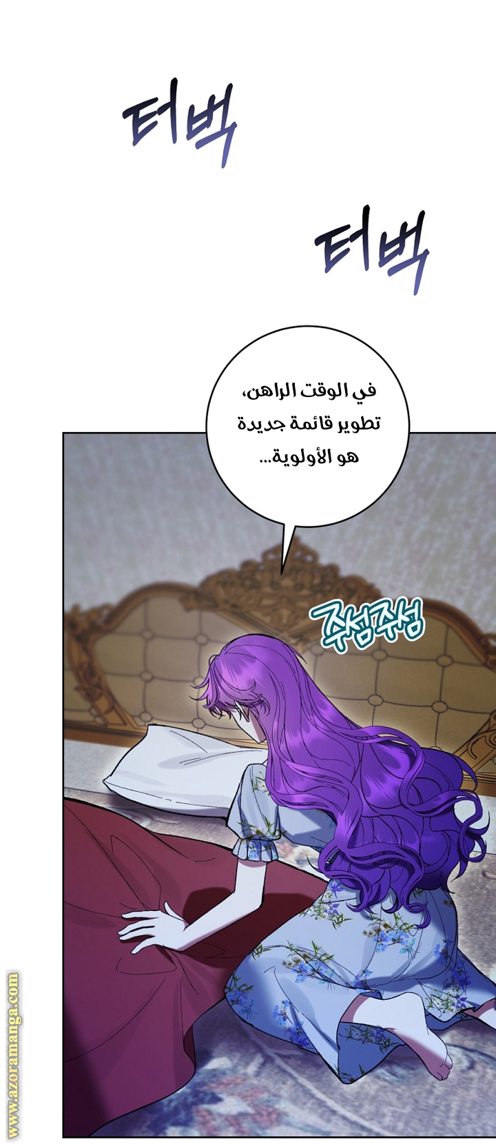 Read Isn’t Being A Wicked Woman Much Better AR Manga Online