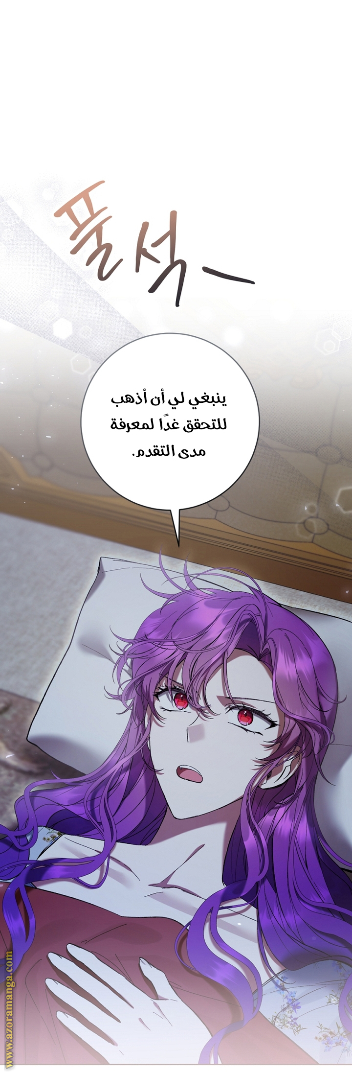 Read Isn’t Being A Wicked Woman Much Better AR Manga Online