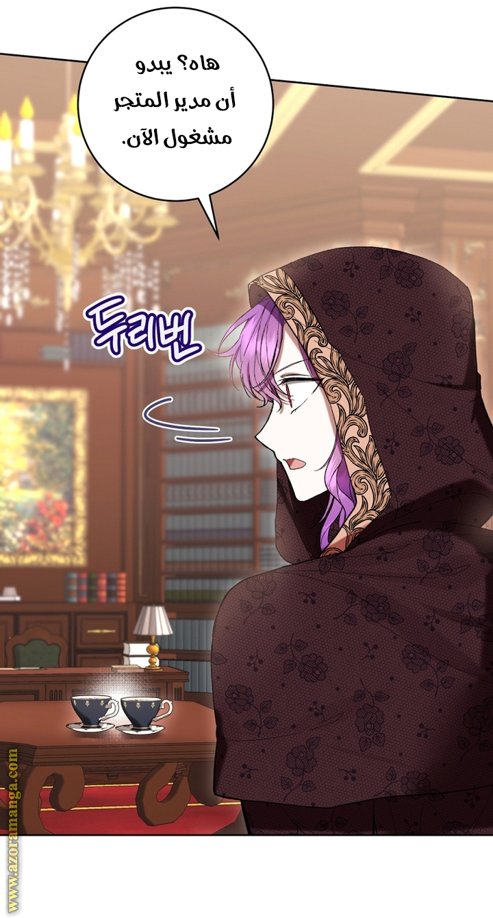 Read Isn’t Being A Wicked Woman Much Better AR Manga Online