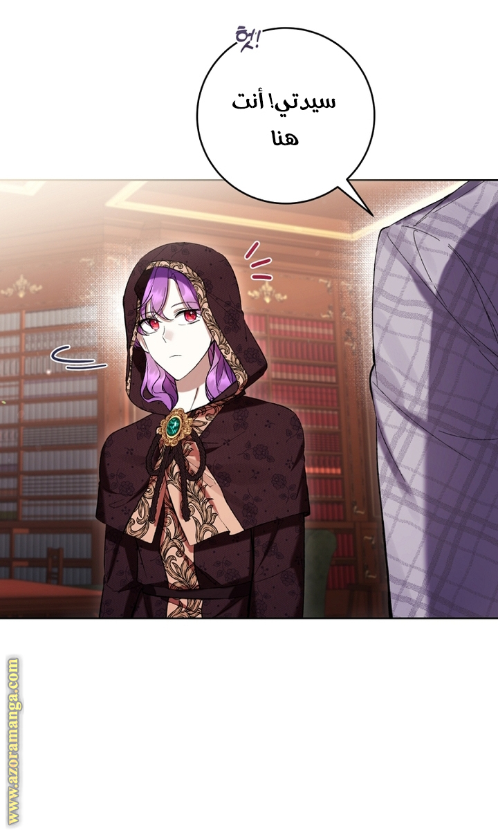 Read Isn’t Being A Wicked Woman Much Better AR Manga Online