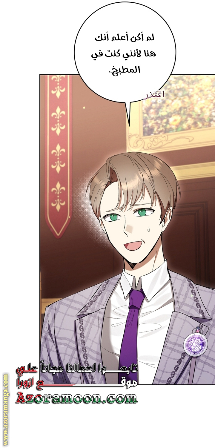 Read Isn’t Being A Wicked Woman Much Better AR Manga Online