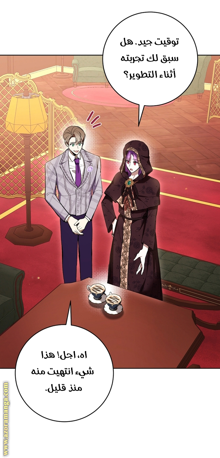 Read Isn’t Being A Wicked Woman Much Better AR Manga Online