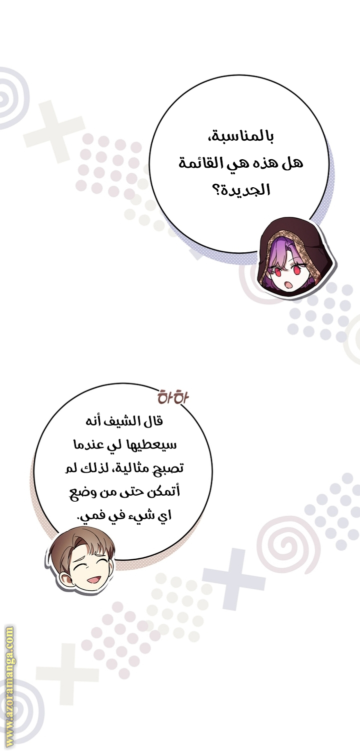 Read Isn’t Being A Wicked Woman Much Better AR Manga Online