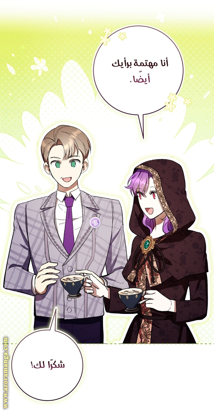 Read Isn’t Being A Wicked Woman Much Better AR Manga Online