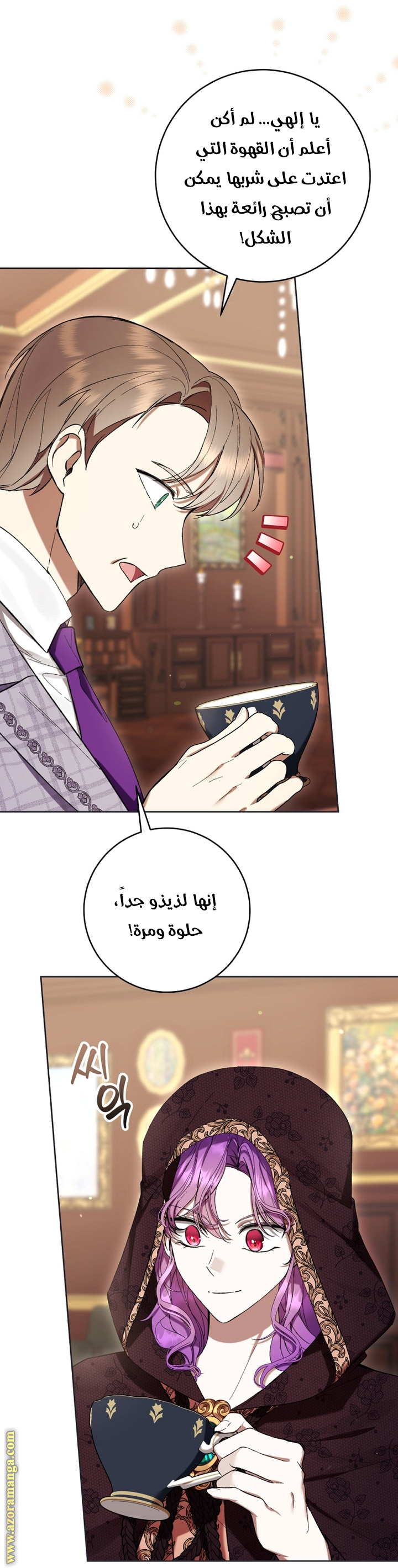 Read Isn’t Being A Wicked Woman Much Better AR Manga Online