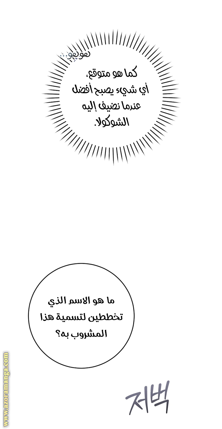 Read Isn’t Being A Wicked Woman Much Better AR Manga Online