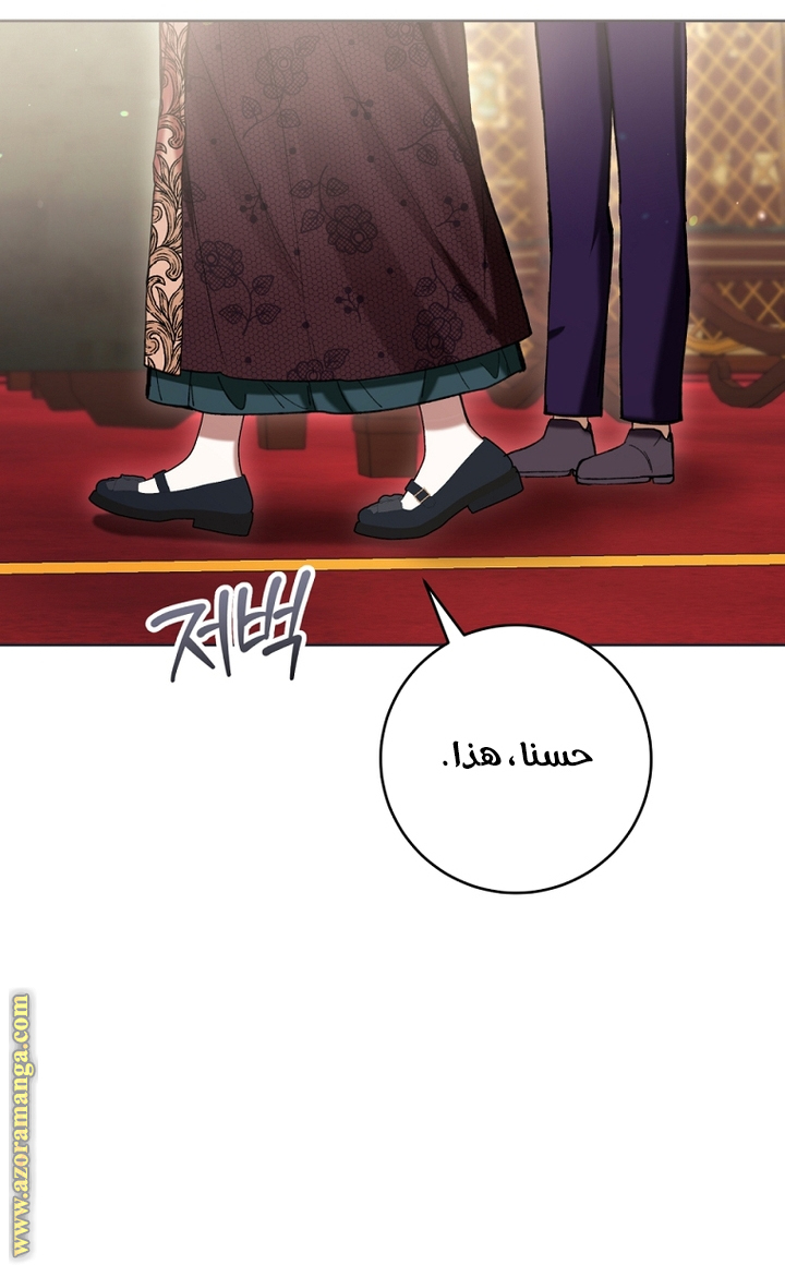 Read Isn’t Being A Wicked Woman Much Better AR Manga Online