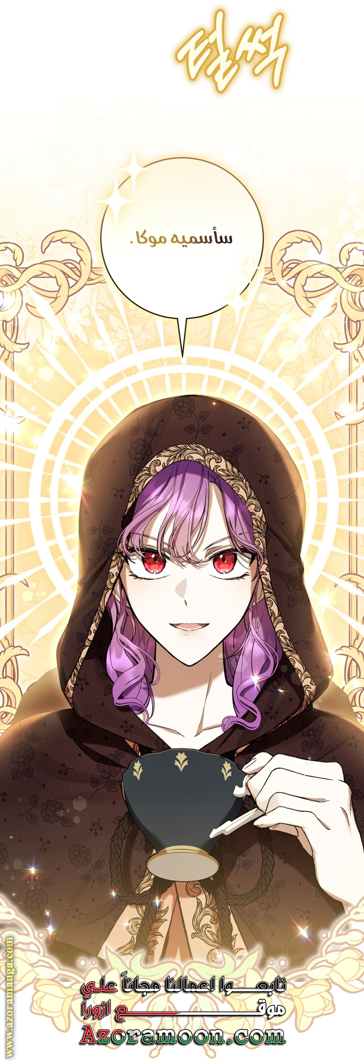 Read Isn’t Being A Wicked Woman Much Better AR Manga Online