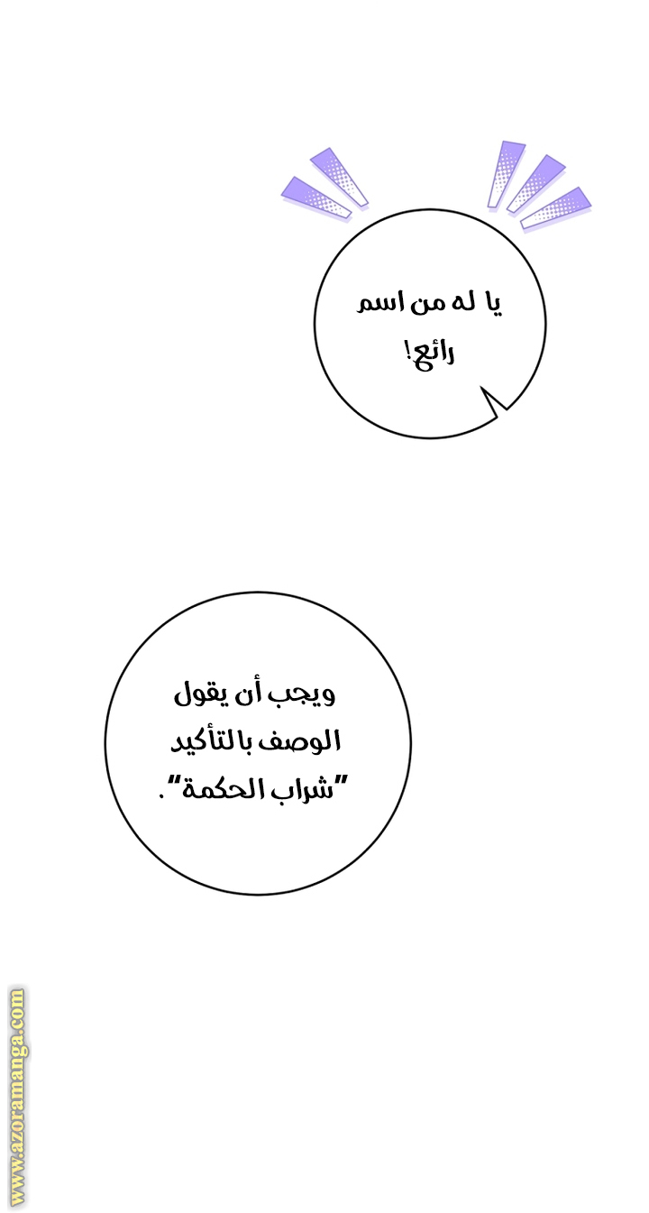 Read Isn’t Being A Wicked Woman Much Better AR Manga Online