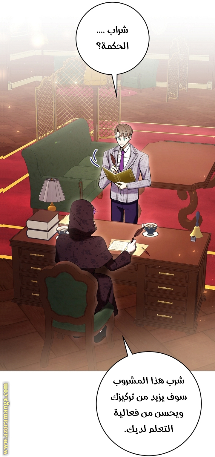 Read Isn’t Being A Wicked Woman Much Better AR Manga Online