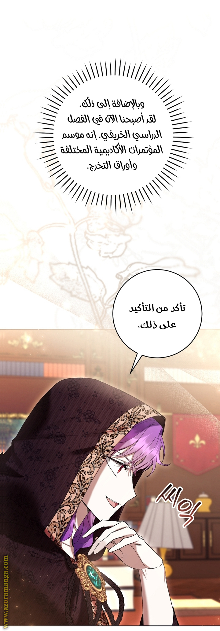 Read Isn’t Being A Wicked Woman Much Better AR Manga Online