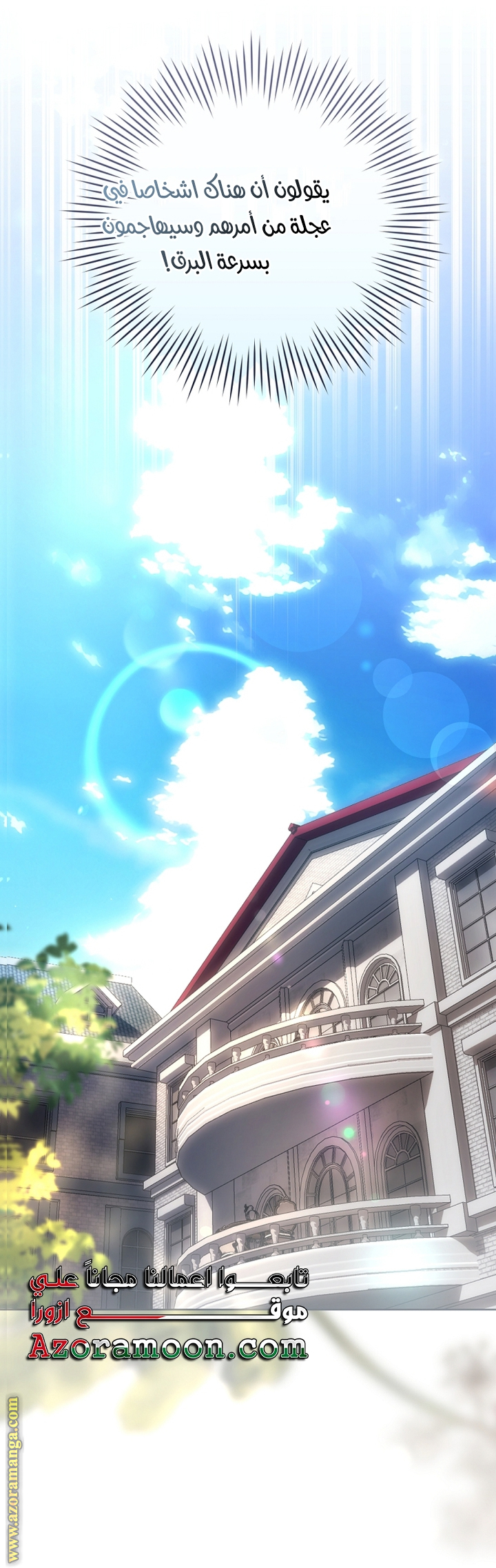 Read Isn’t Being A Wicked Woman Much Better AR Manga Online