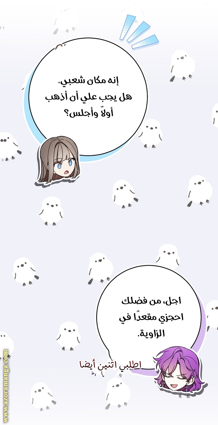 Read Isn’t Being A Wicked Woman Much Better AR Manga Online