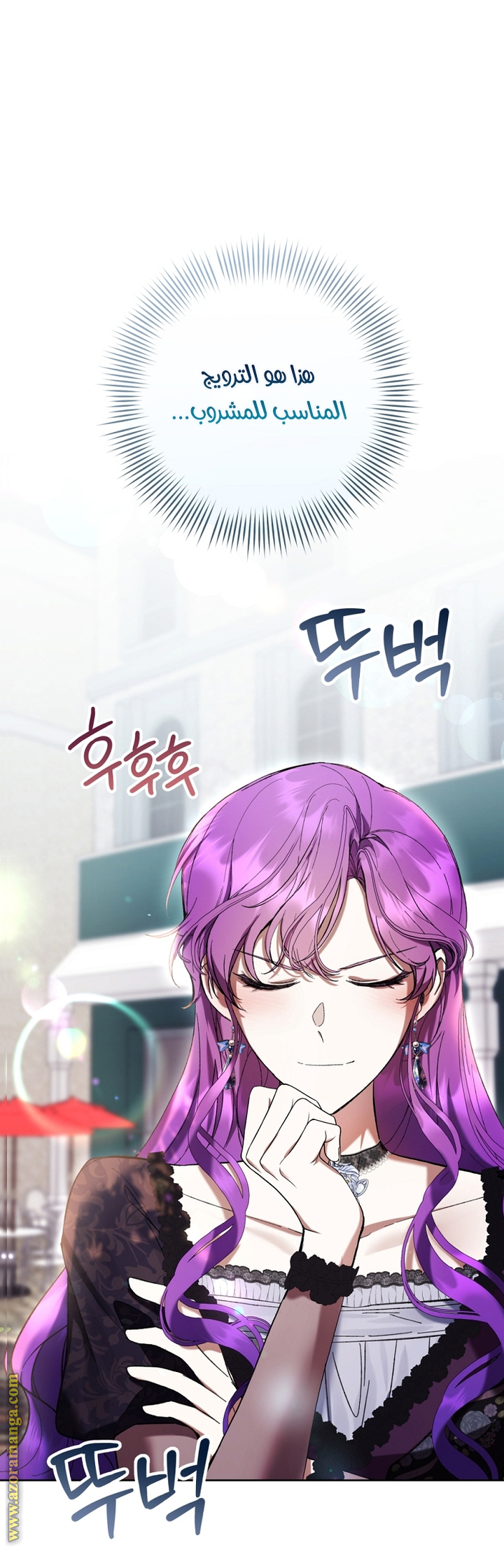 Read Isn’t Being A Wicked Woman Much Better AR Manga Online