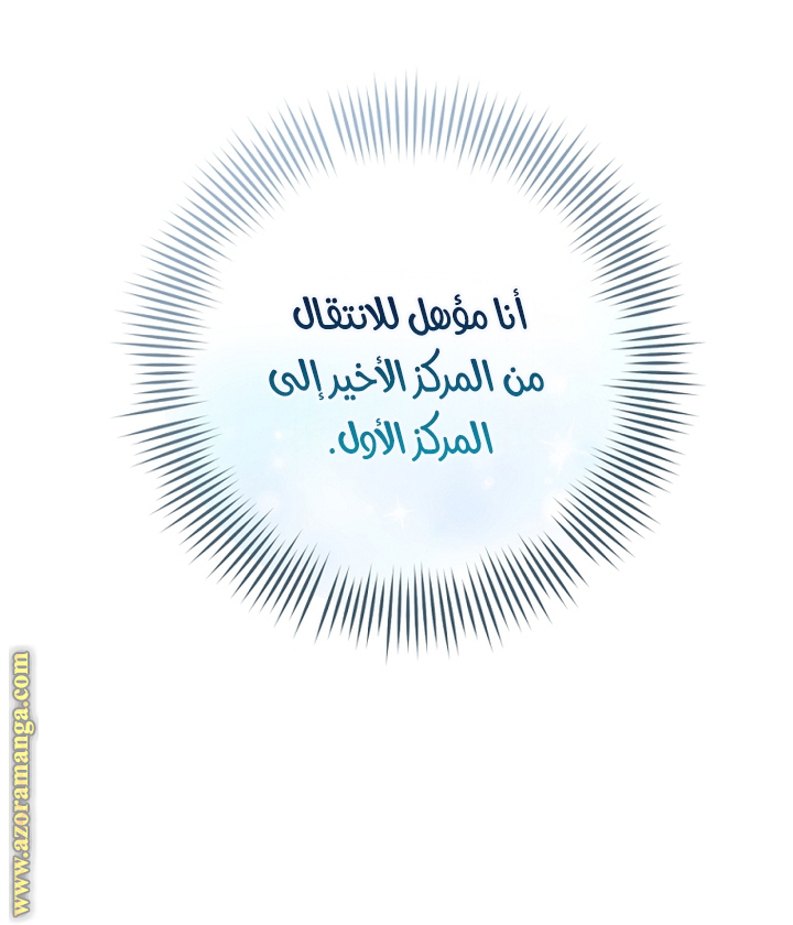 Read Isn’t Being A Wicked Woman Much Better AR Manga Online