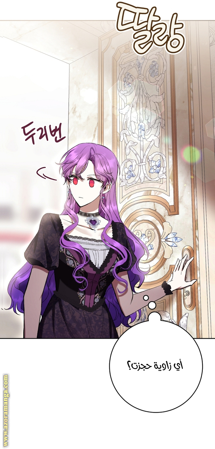 Read Isn’t Being A Wicked Woman Much Better AR Manga Online