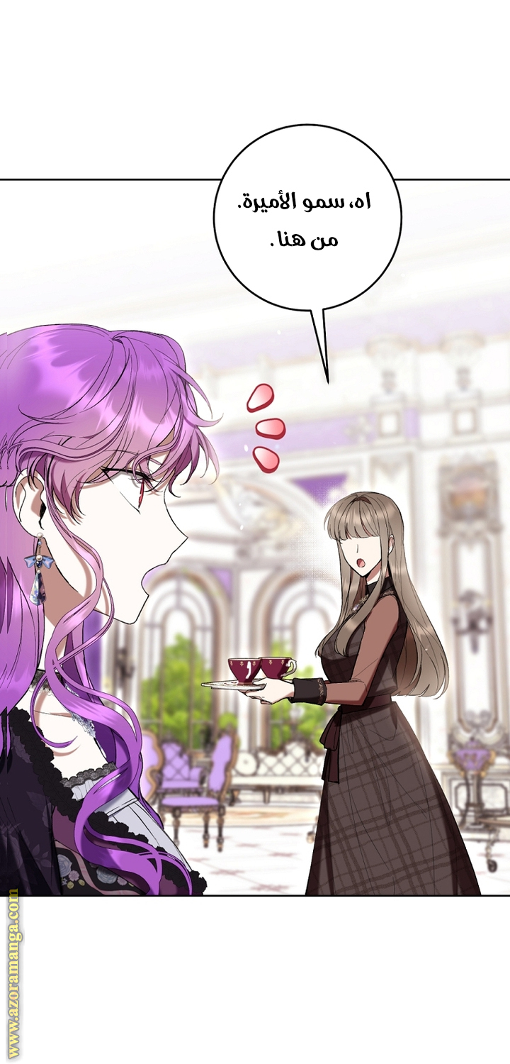 Read Isn’t Being A Wicked Woman Much Better AR Manga Online