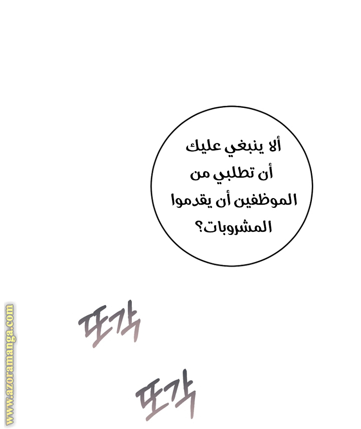 Read Isn’t Being A Wicked Woman Much Better AR Manga Online