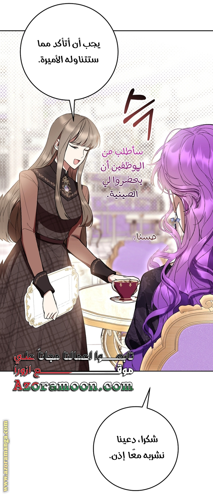 Read Isn’t Being A Wicked Woman Much Better AR Manga Online