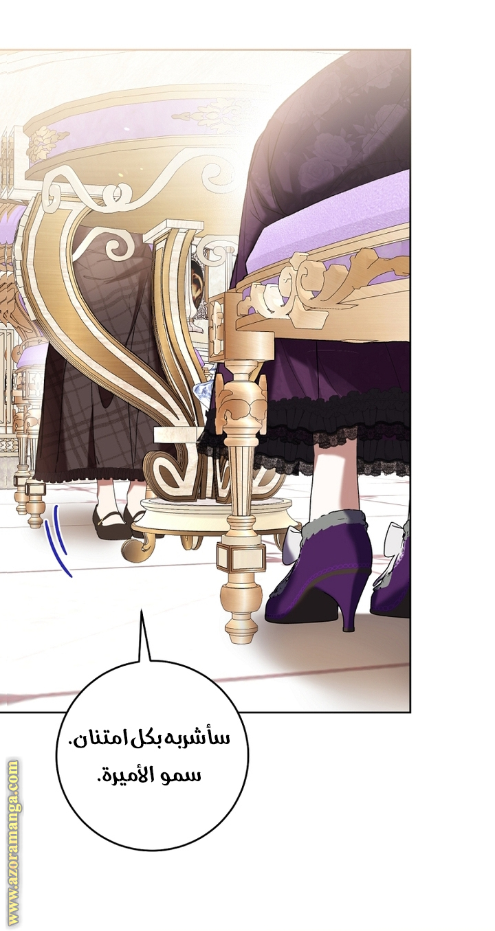 Read Isn’t Being A Wicked Woman Much Better AR Manga Online