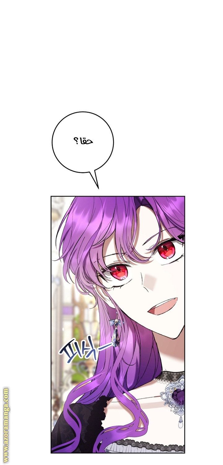 Read Isn’t Being A Wicked Woman Much Better AR Manga Online