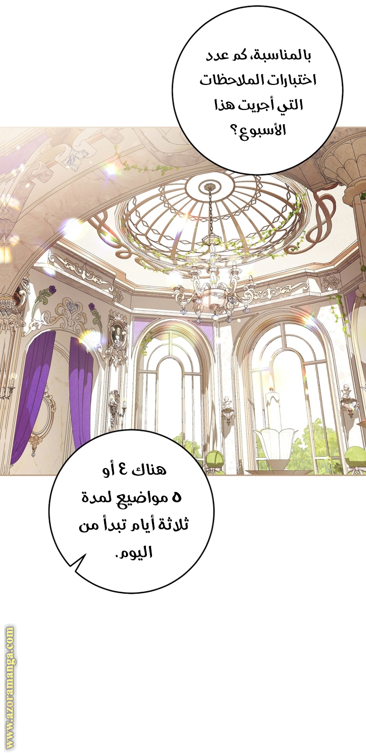 Read Isn’t Being A Wicked Woman Much Better AR Manga Online