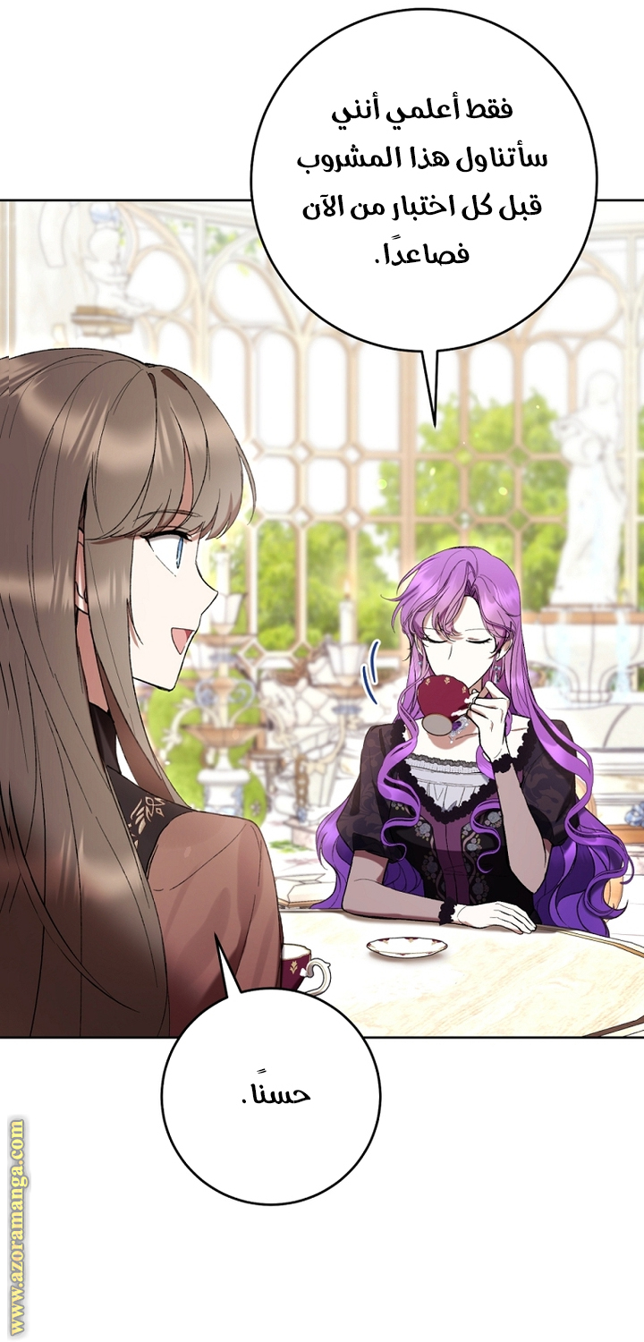 Read Isn’t Being A Wicked Woman Much Better AR Manga Online