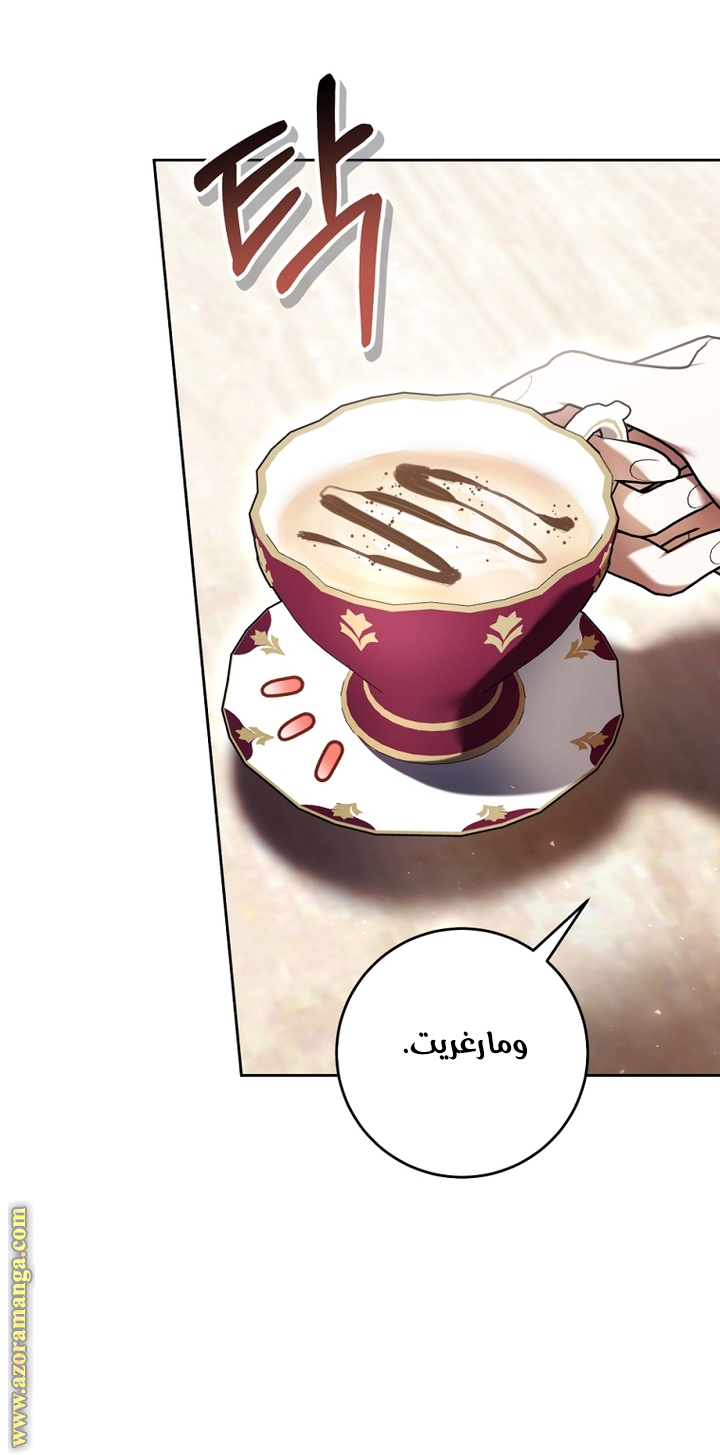 Read Isn’t Being A Wicked Woman Much Better AR Manga Online